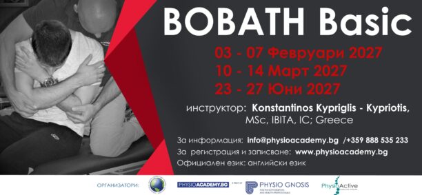 bobat-2026-1