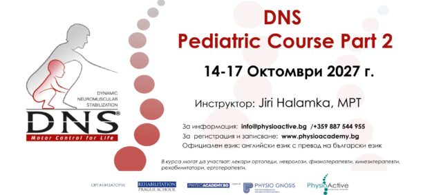 DNS-pediatric1