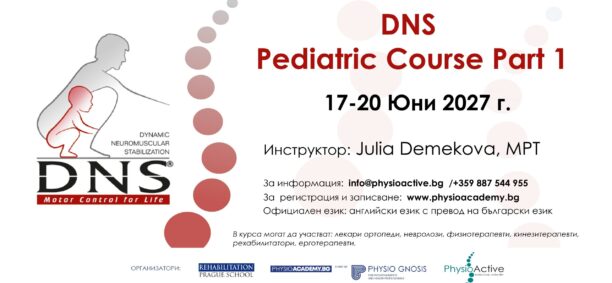 DNS-pediatric1